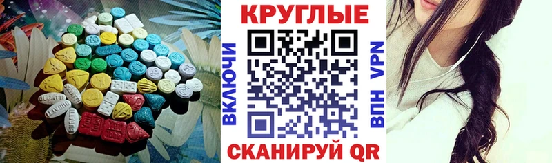 Экстази ешки  Биробиджан 