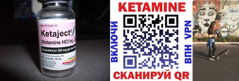 КЕТАМИН VHQ Биробиджан